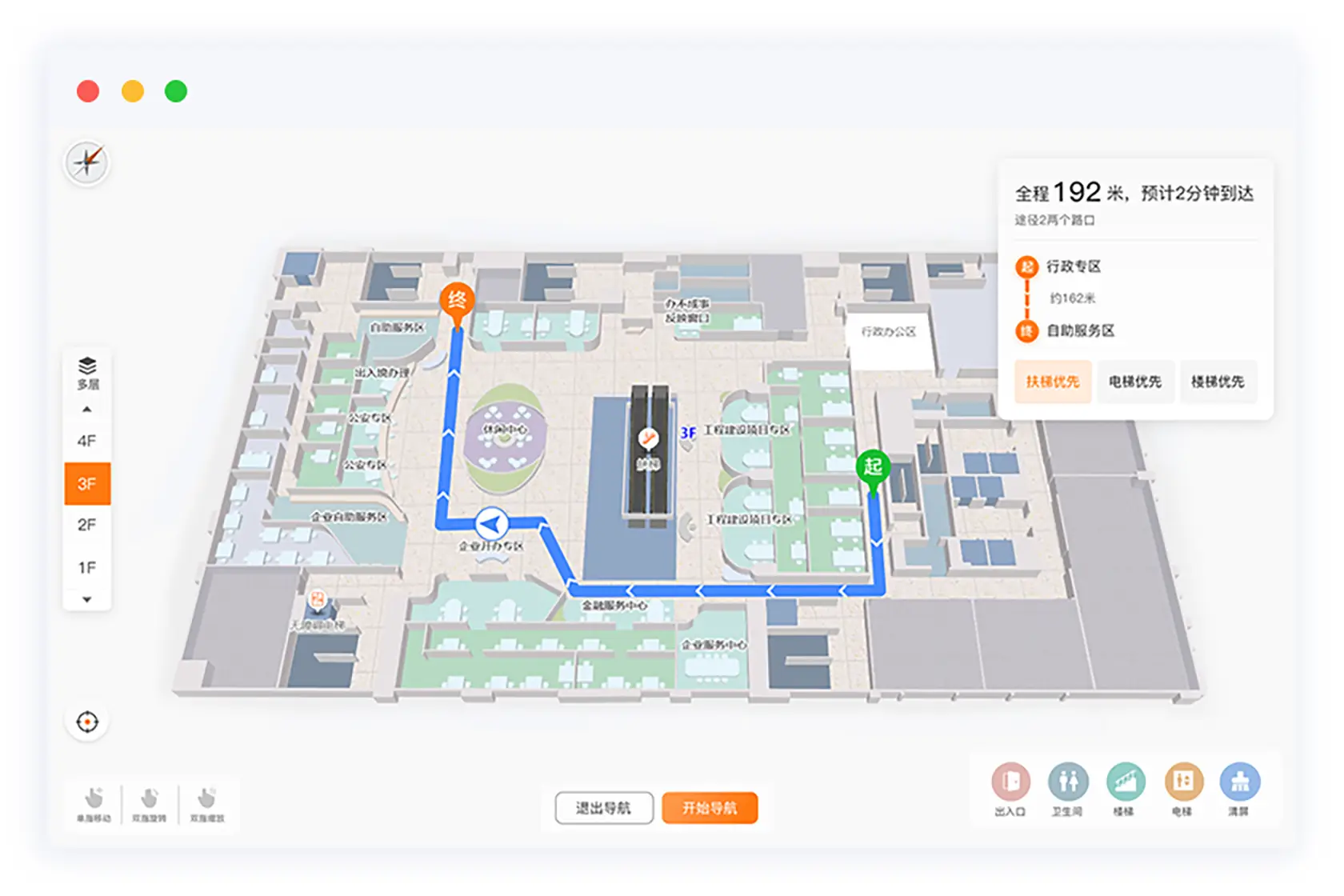 定位导航一体化